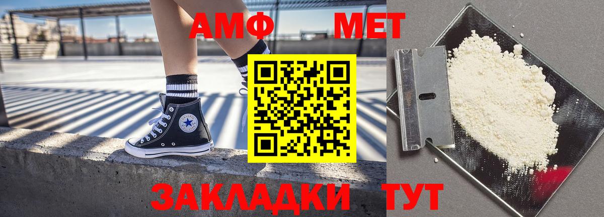 Светлоград  АМФ 98%  Amphetamine  Вход с VPN 
