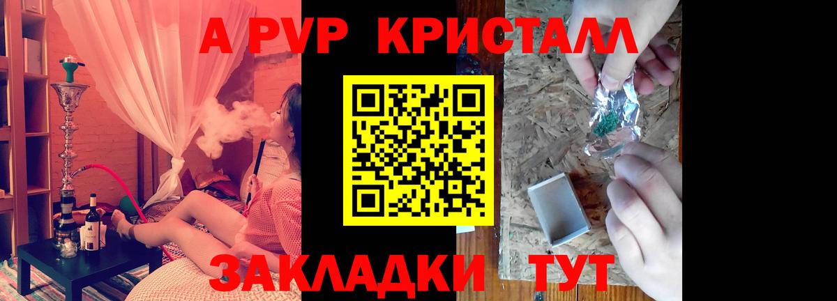Альфа ПВП  Альфа ПВП СК  Вход с VPN  A-PVP СК  Светлоград 