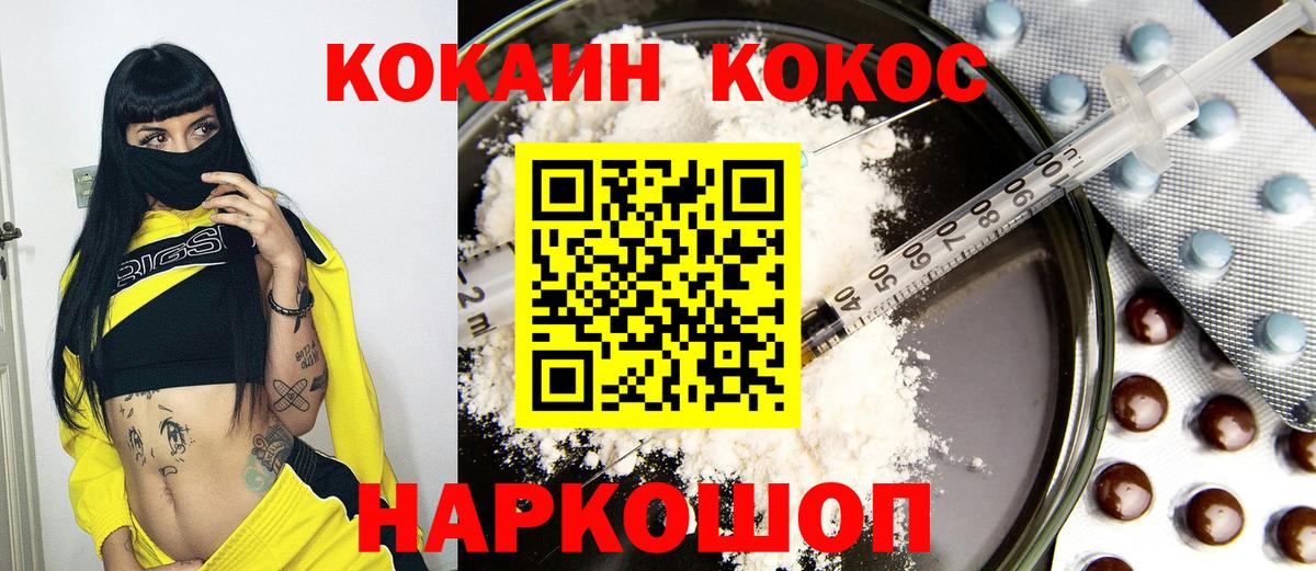 COCAIN  COCAIN Fish Scale  Cocaine Перу  Вход с VPN  Светлоград 
