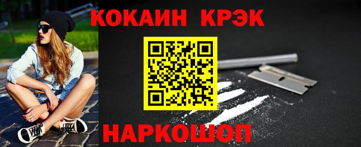 КОКАИН Колумбийский Светлоград