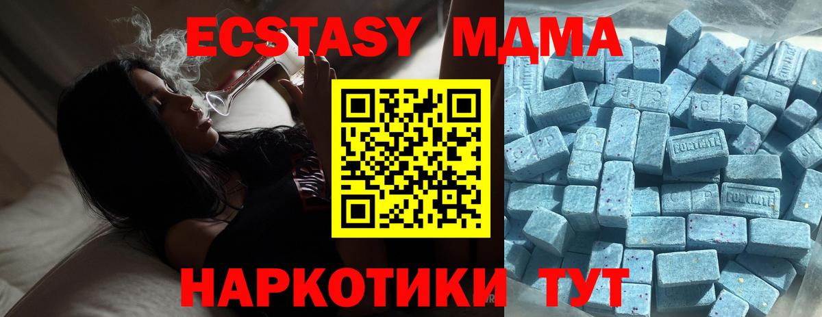 ЭКСТАЗИ  Вход с VPN  Светлоград  ЭКСТАЗИ диски 