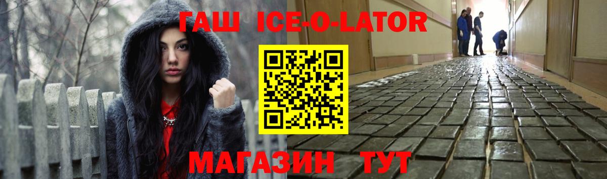 наркошоп  ГАШИШ Premium  Вход с VPN  Светлоград  ГАШ 