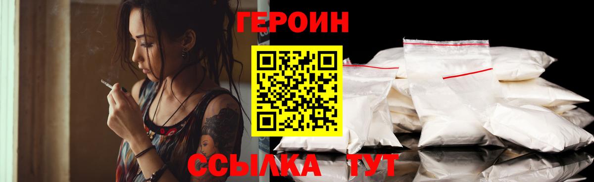 Героин герыч Светлоград