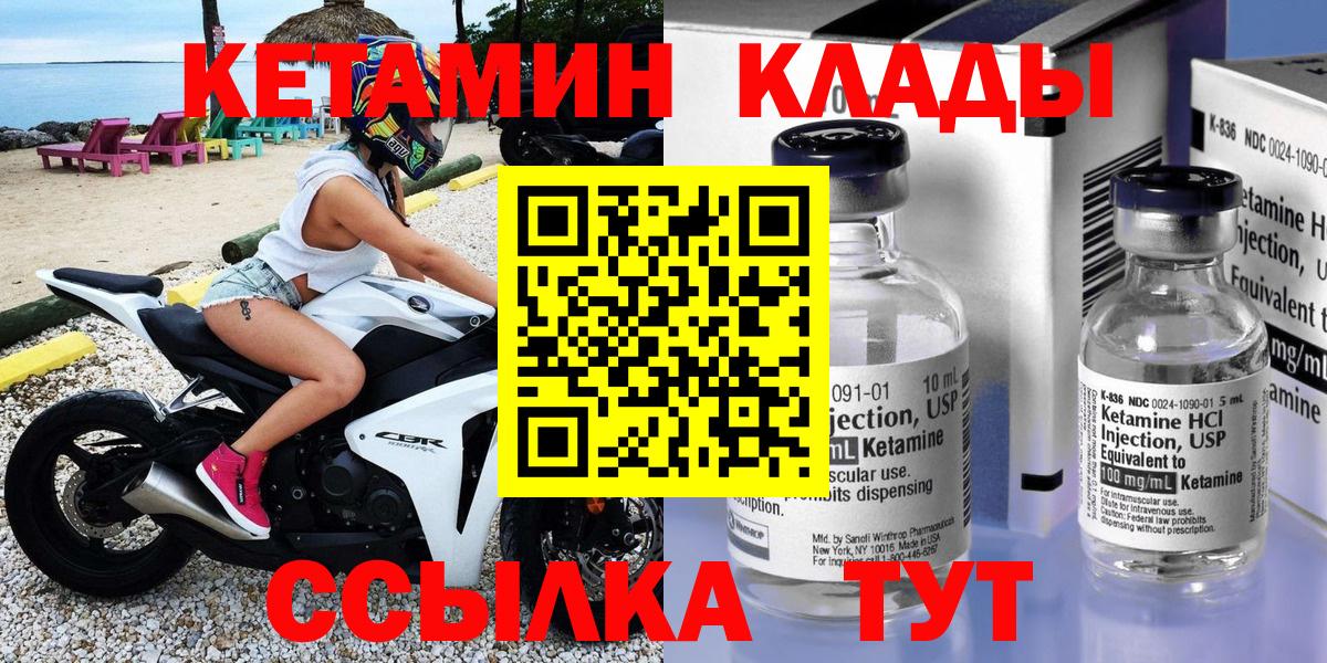 Светлоград  КЕТАМИН ketamine  Кетамин ketamine  Вход с VPN 