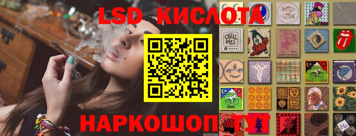 Светлоград  ЛСД экстази кислота  Вход с VPN 