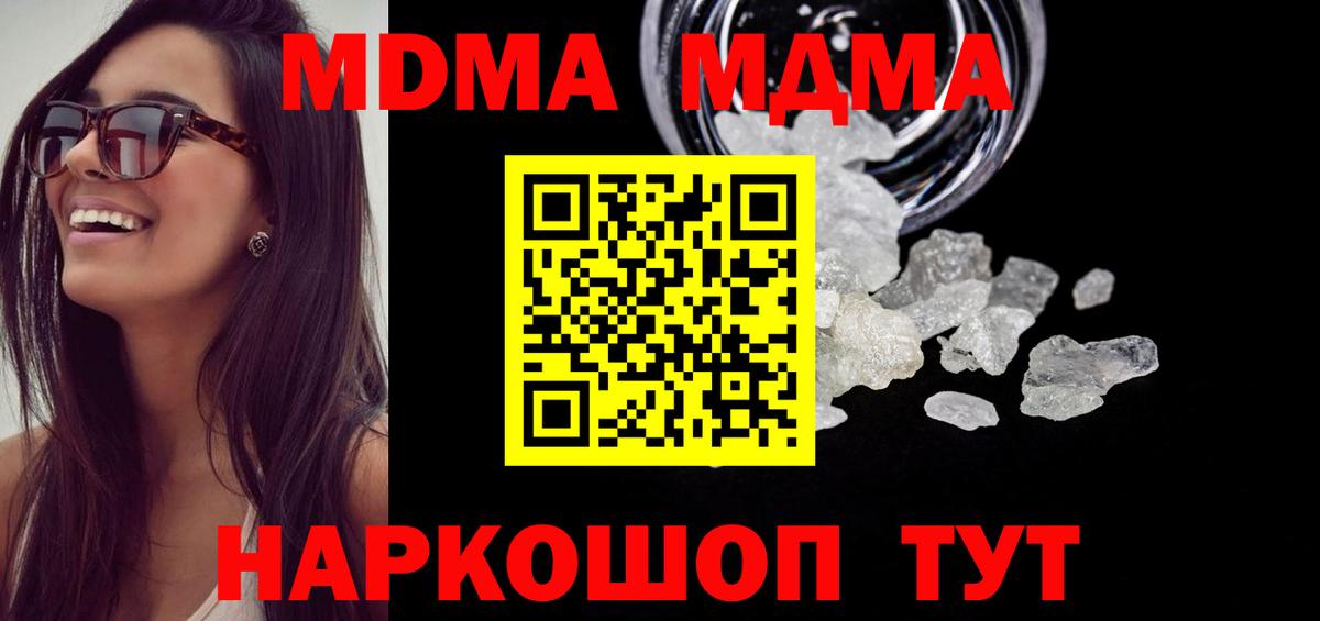 Светлоград  MDMA кристаллы  Вход с VPN  MDMA crystal 
