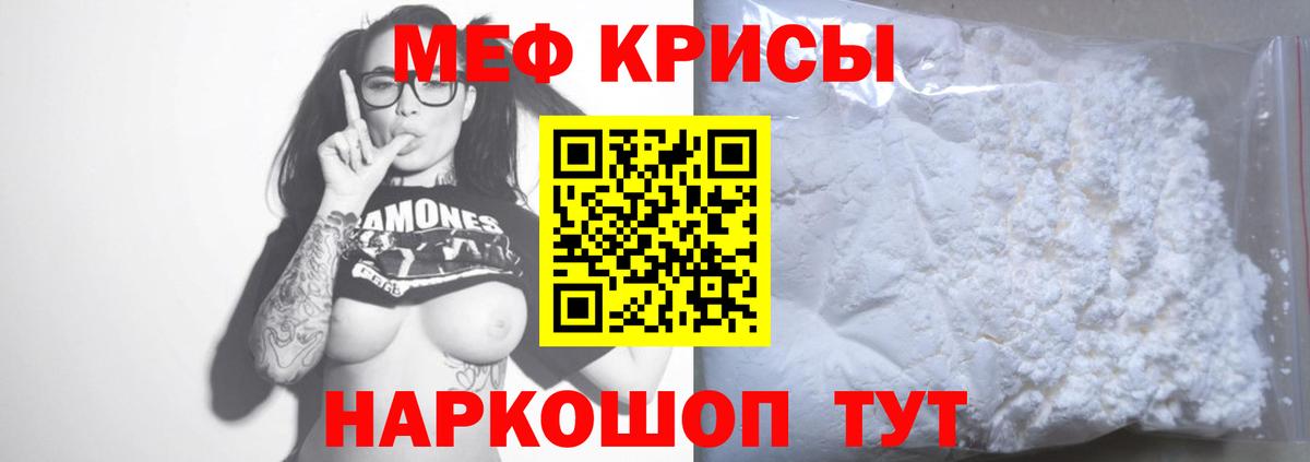 МЕФ  Светлоград