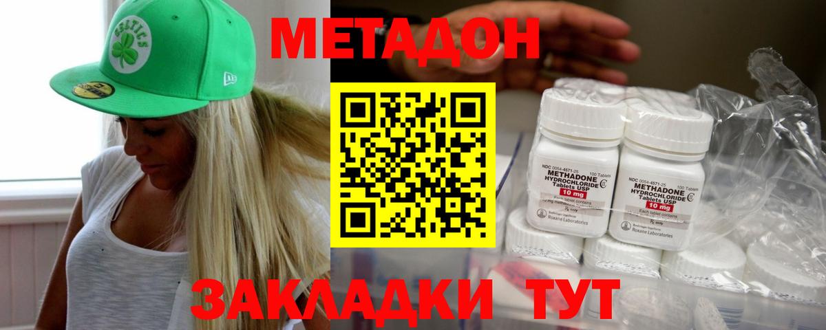Светлоград    ONION  Вход с VPN  МЕТАДОН мёд  МЕТАДОН methadone 