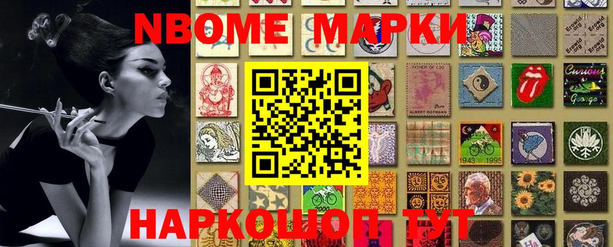 сколько стоит  Марки NBOMe 1500мкг  Вход с VPN  Светлоград  Марки 25I-NBOMe 