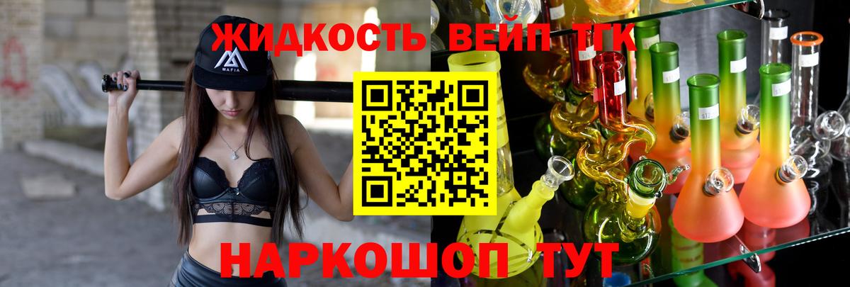 даркнет сайт  Дистиллят ТГК THC oil  Вход с VPN  Дистиллят ТГК вейп  Светлоград 