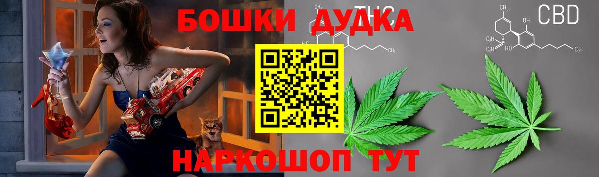Конопля Ganja  Вход с VPN  МАРИХУАНА гибрид  Светлоград  Бошки Шишки семена 